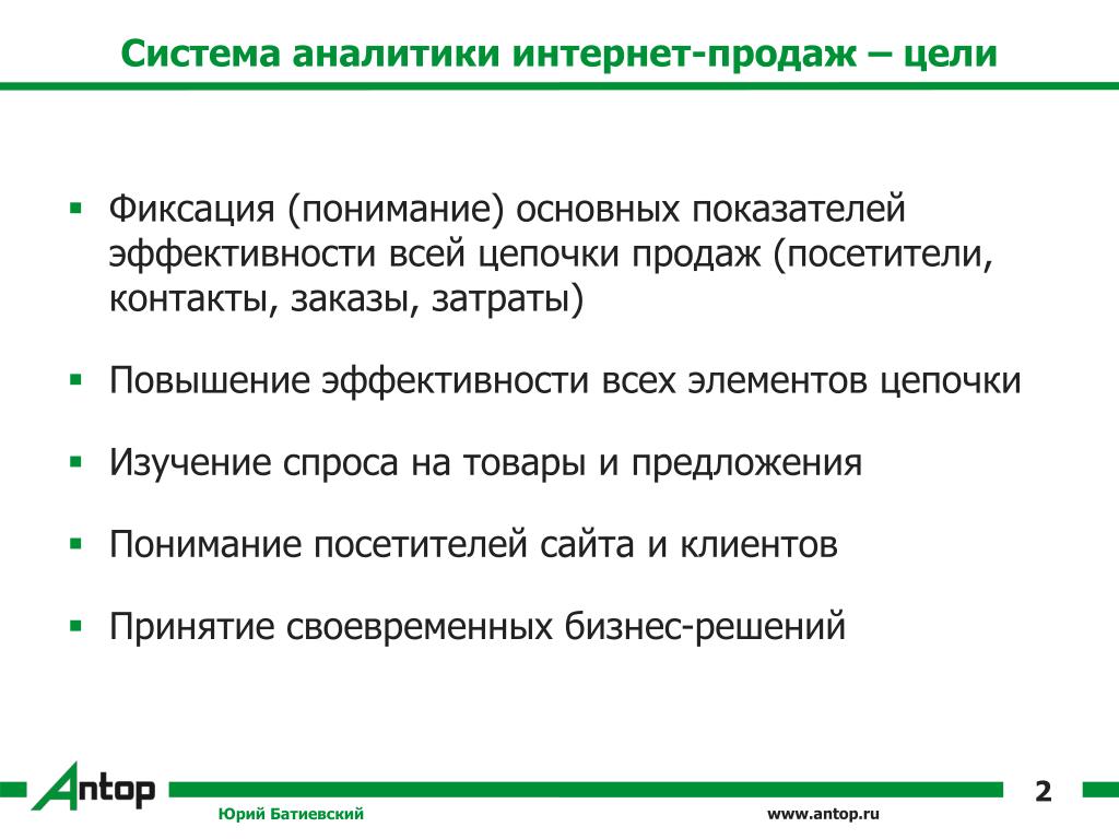 Фото СИСТЕМНАЯ АНАЛИТИКА ОТЗЫВЫ
