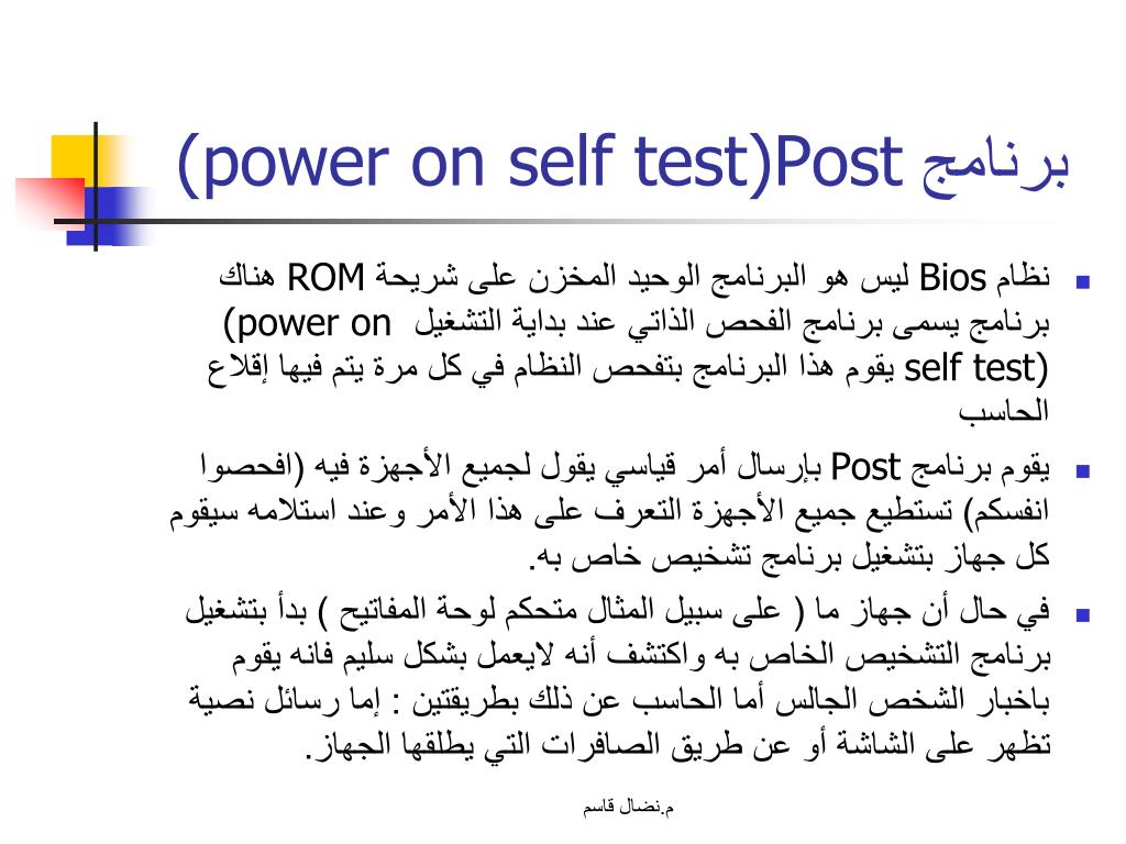 power on self test windows 10