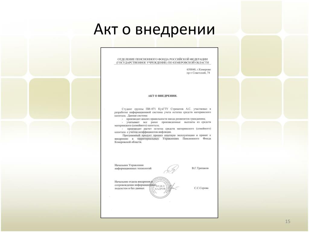 Images АКТ РЕАЛИЗАЦИИ ОБРАЗЕЦ