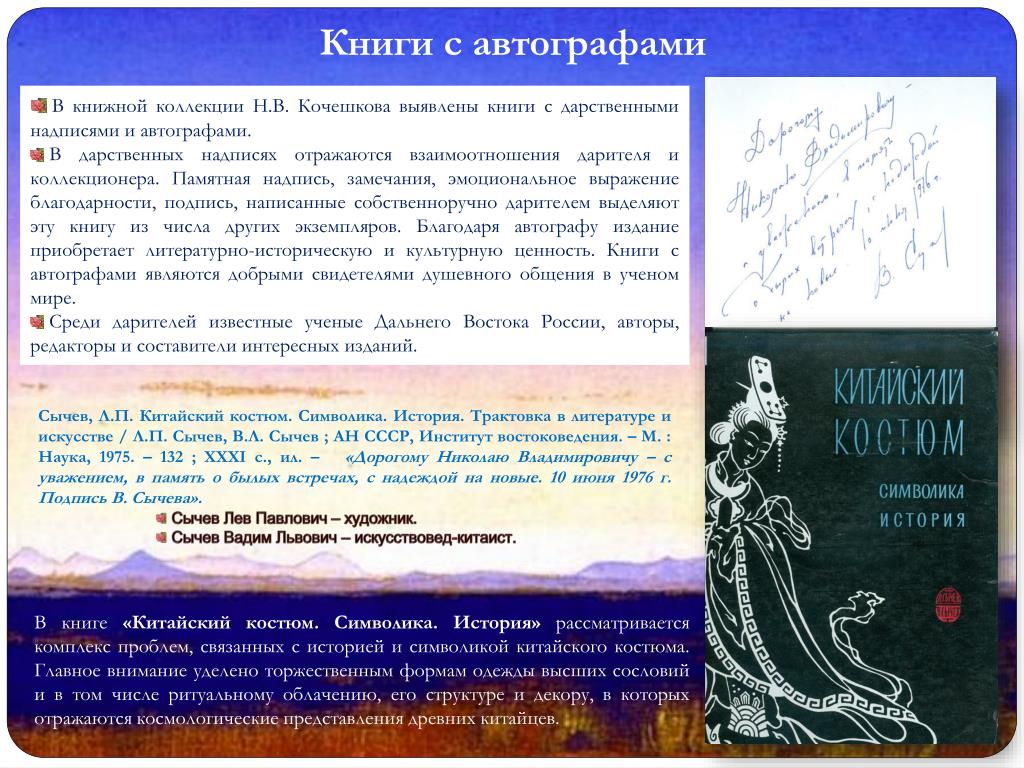 Марка 7 глава толкование. Историческое толкование. Вигская интерпретация истории. Список литературылычев. Оскорбительная трактовка истории.