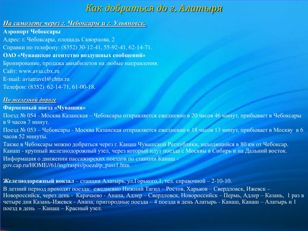 PPT - Работу PowerPoint Presentation, free download - ID:5226939