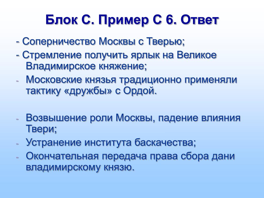 Москва и тверь борьба за великое. Соперничество Москвы и Твери. Соперничество между Москвой и Тверью. Соперничество Москвы и Твери кратко. Соперничество Москвы и Твери таблица.