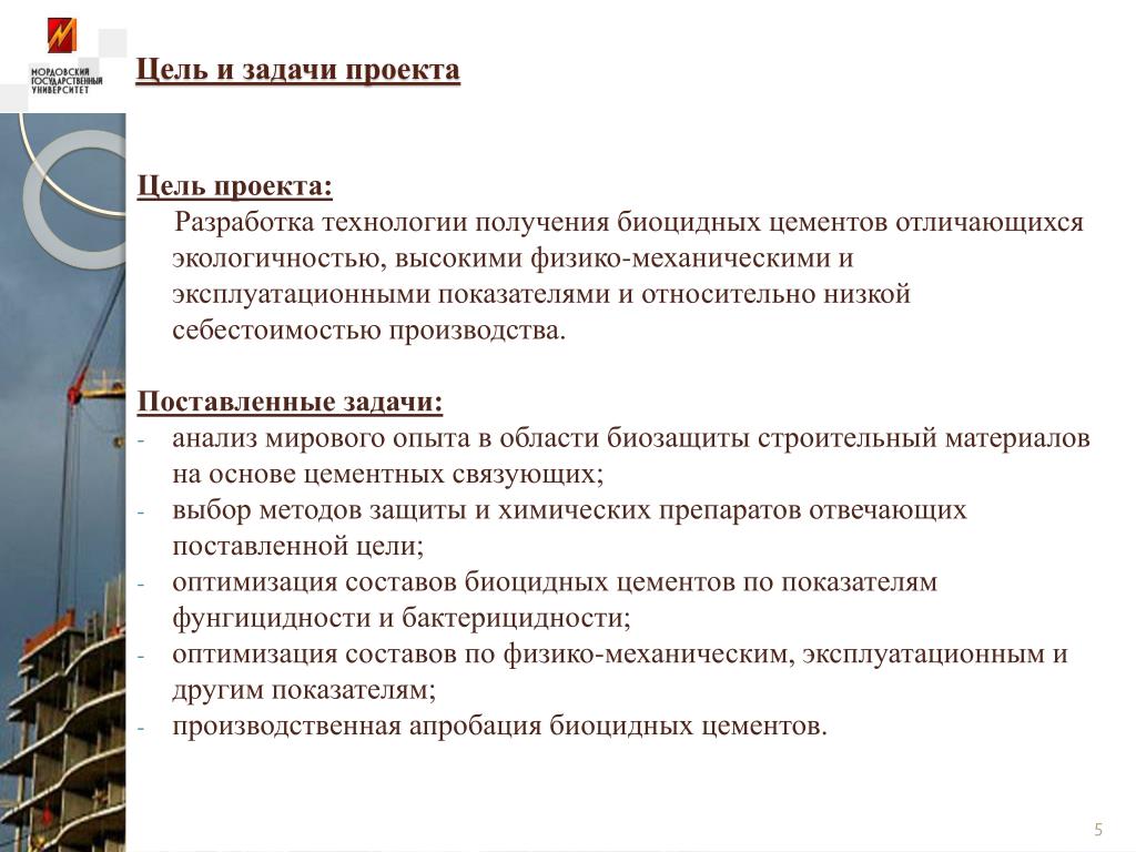 Оптимальные способы решения проблемы