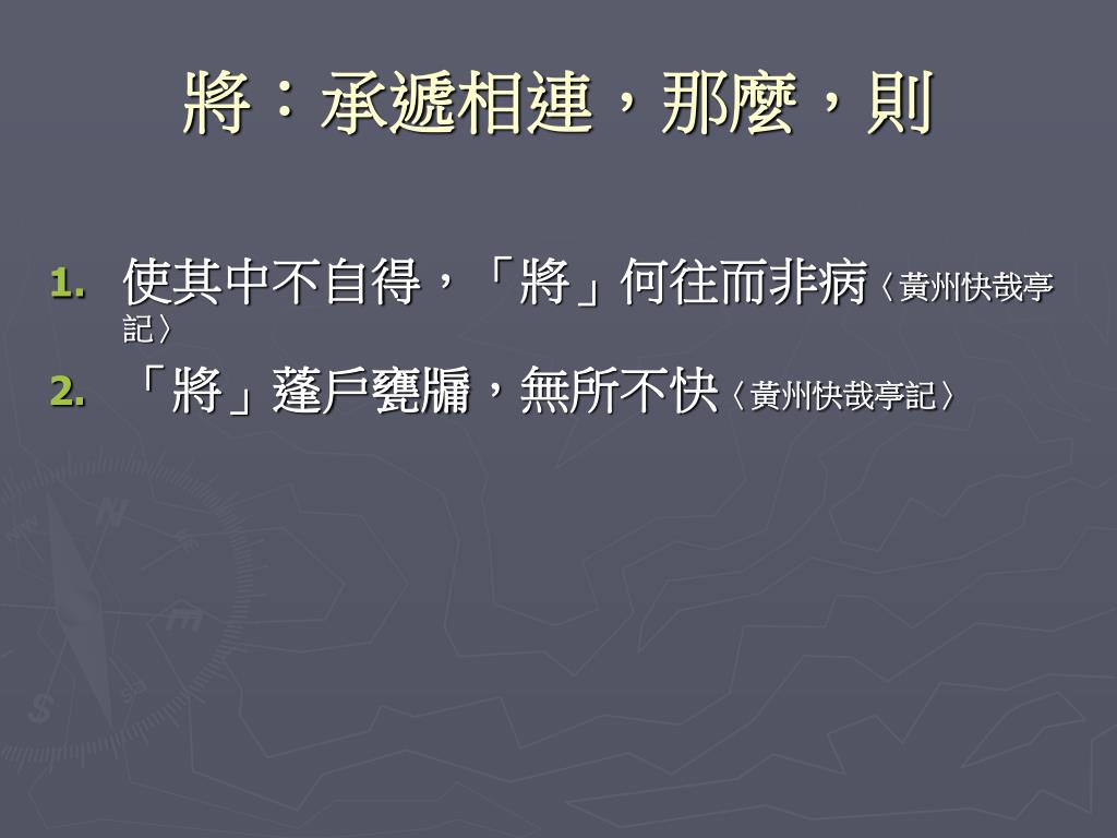 Ppt 賣柑者言 Powerpoint Presentation Free Download Id Ppt 賣柑者言 Powerpoint Presentation Free Download Id
