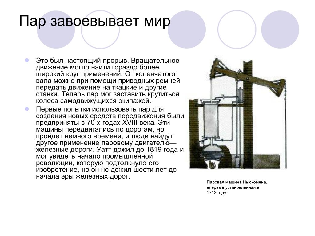 PPT - Тепловые машины и двигатели PowerPoint Presentation - ID:5230070