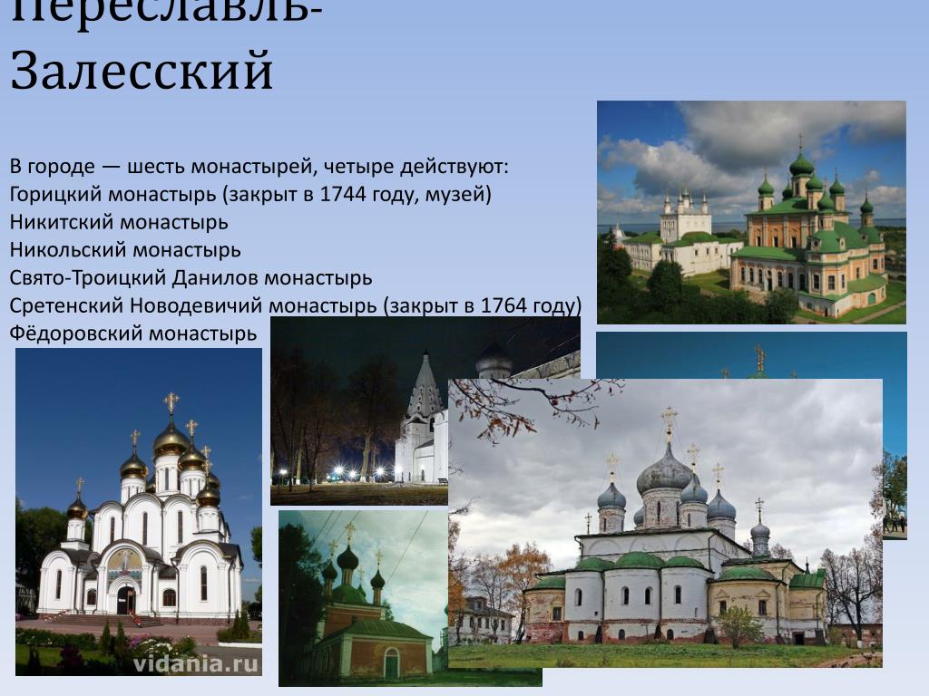 Ярославль Переславль Цена