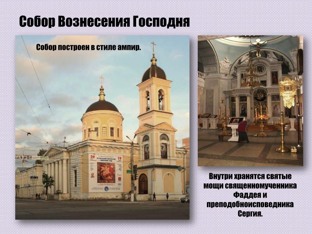 Г Новосибирск храм Вознесения