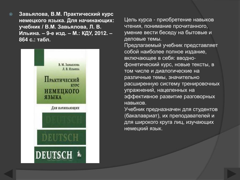 Эннекцерус Курс Германского Гражданского Права Купить Книгу