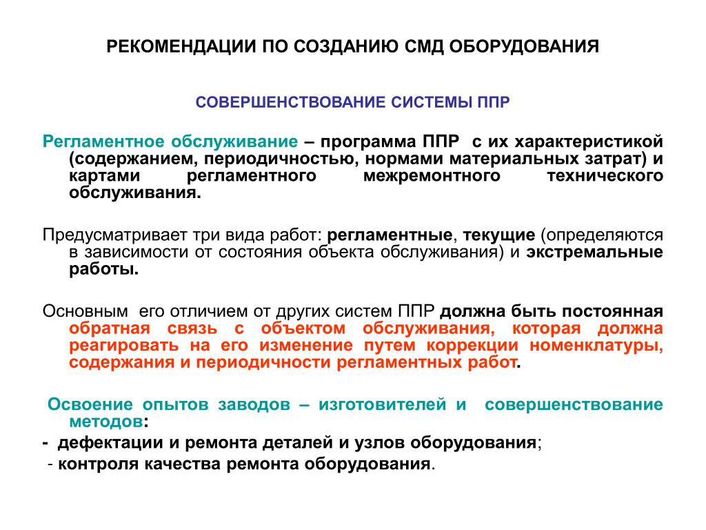 Что содержит правила противопожарного режима ответы сдо