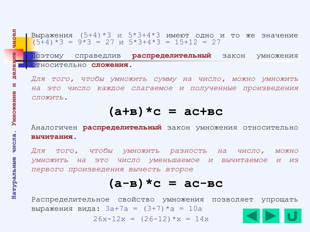 Рен чисел. Выражение чисел. Натуральное выражение числа. Числа и выражения 7 класс. Укажите выражение для числа re.