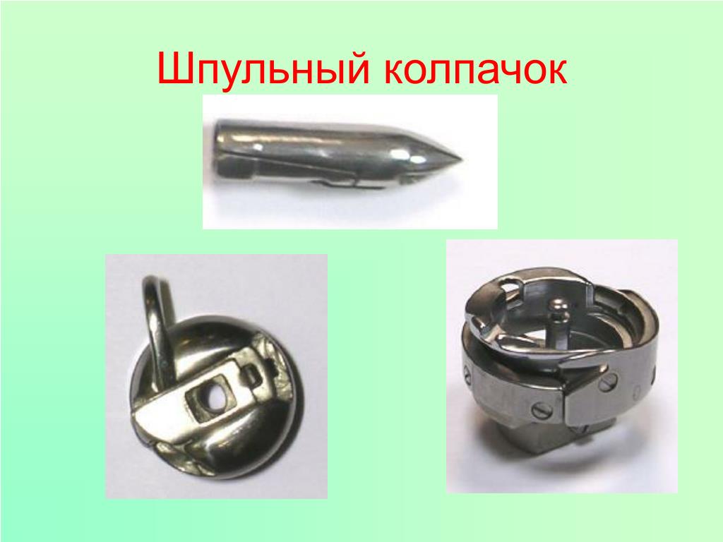 Купить Шпульки Для Швейной Машинки Зингер