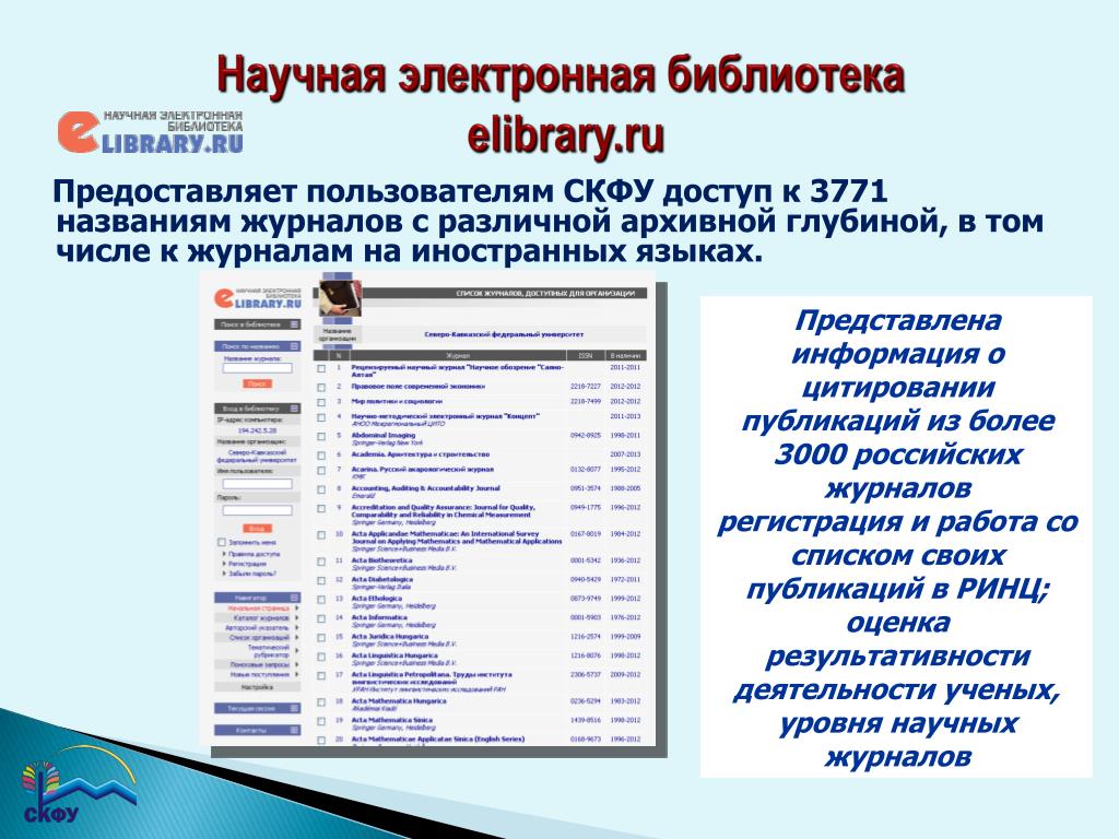 1 www elibrary ru