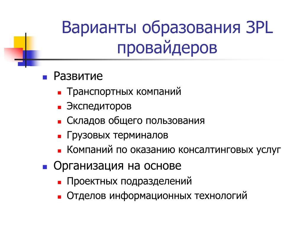 Варианты образования. Все варианты образования.