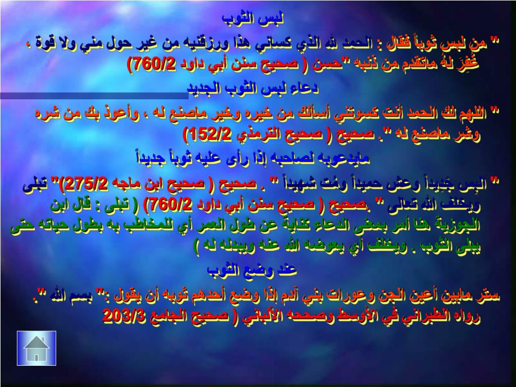 PPT - اللهم فقهنا في الدين PowerPoint Presentation, free download -  ID:5235120