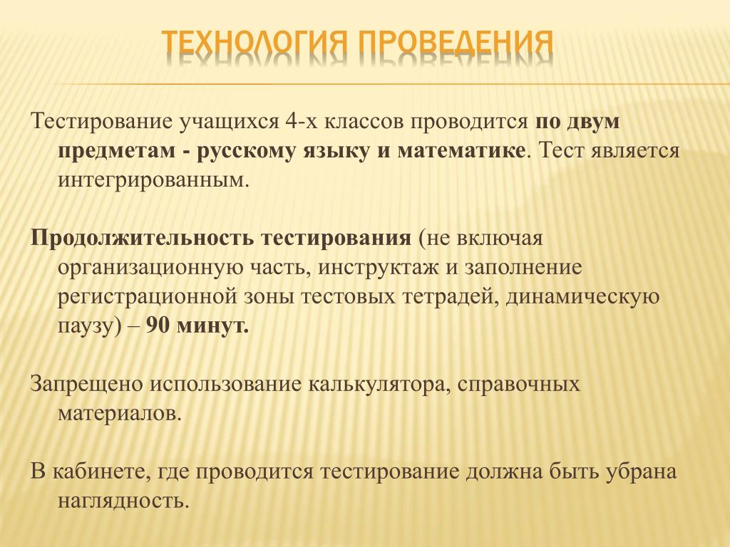 Тест для учащихся 11 классов. Тестирование учащихся. Тестирование учеников. По для тестирования учащихся. Цель тестов для учащихся.