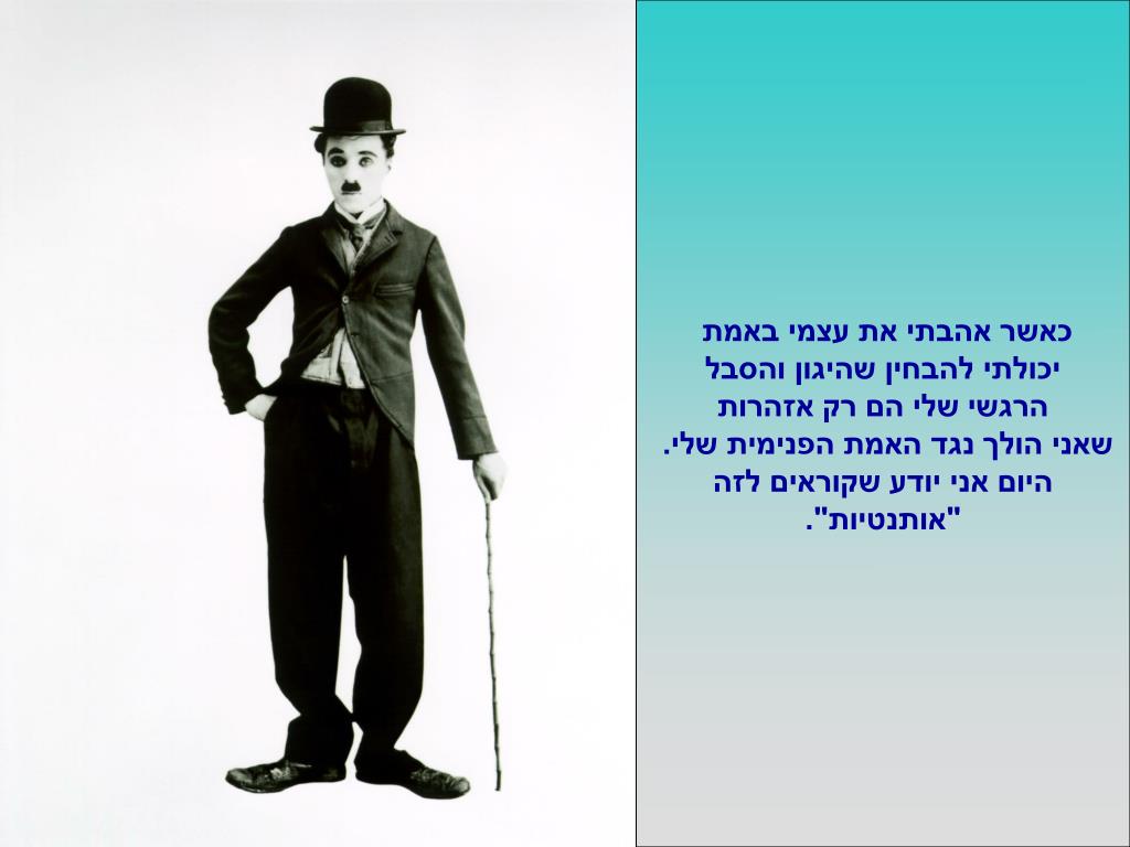 Рост чарли чаплина. Чарли Чаплин в коротких штанах. Чарли Чаплин брюки. Чарли Чаплин костюм. Чарли Чаплин 1976.