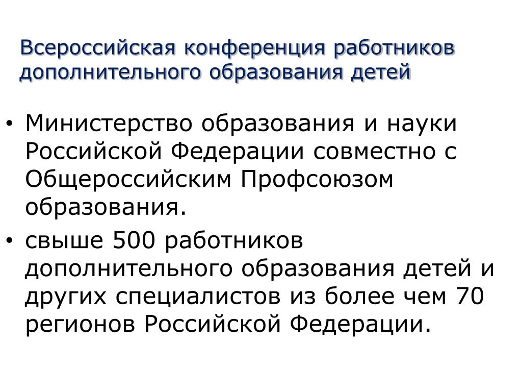 Работники дополнительного образования. Функции вспомогательных работников. Привелегии сотрудникам и доп.