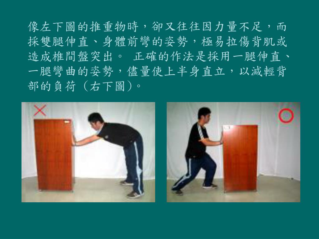 Ppt 站有站相 坐有坐相powerpoint Presentation Free Download Id