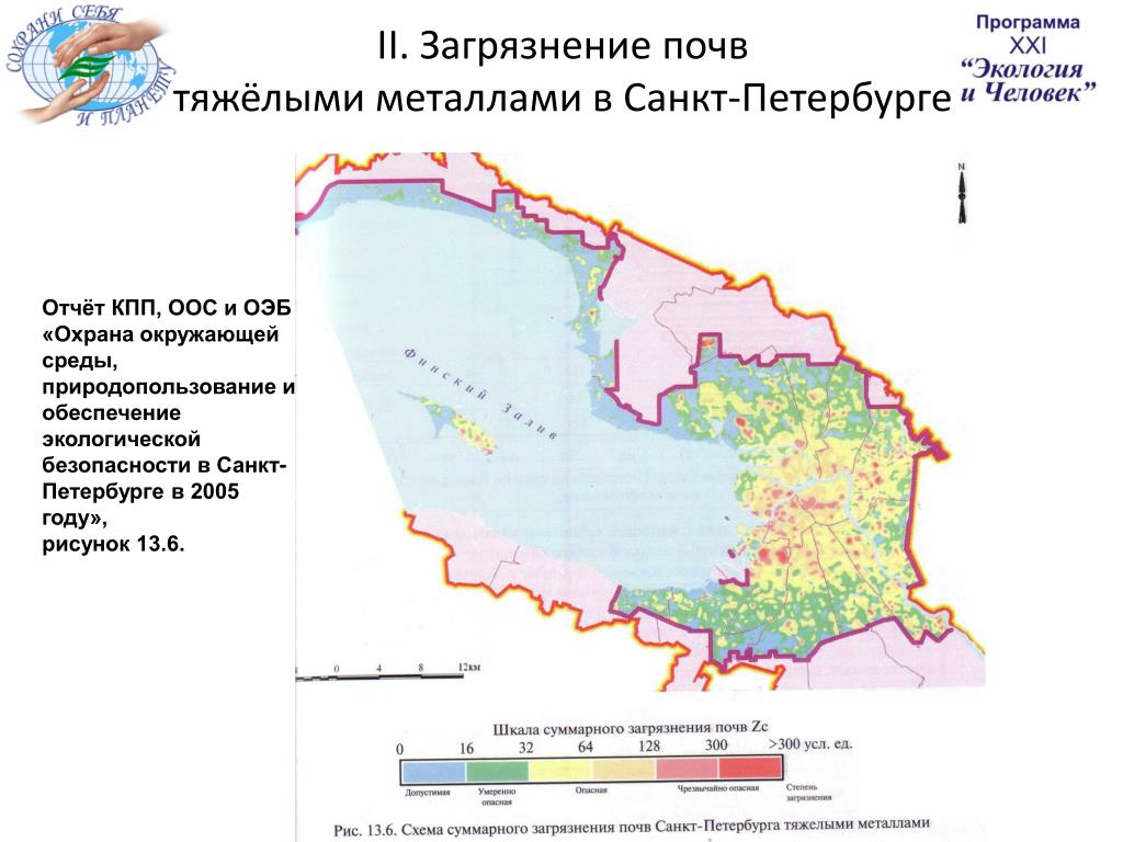 Какие почвы в петербурге. Экологическая карта Санкт-Петербурга почва. Почвенная карта Петербурга. Загрязнение почв тяжелыми металлами карта России. Охрана окружающей среды Санкт-Петербурга.