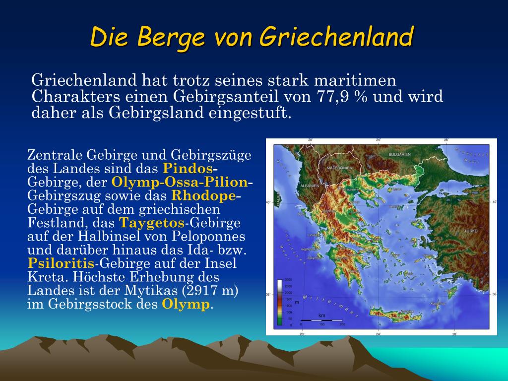 PPT - Die Berge von Griechenland PowerPoint Presentation, free download -  ID:5244425