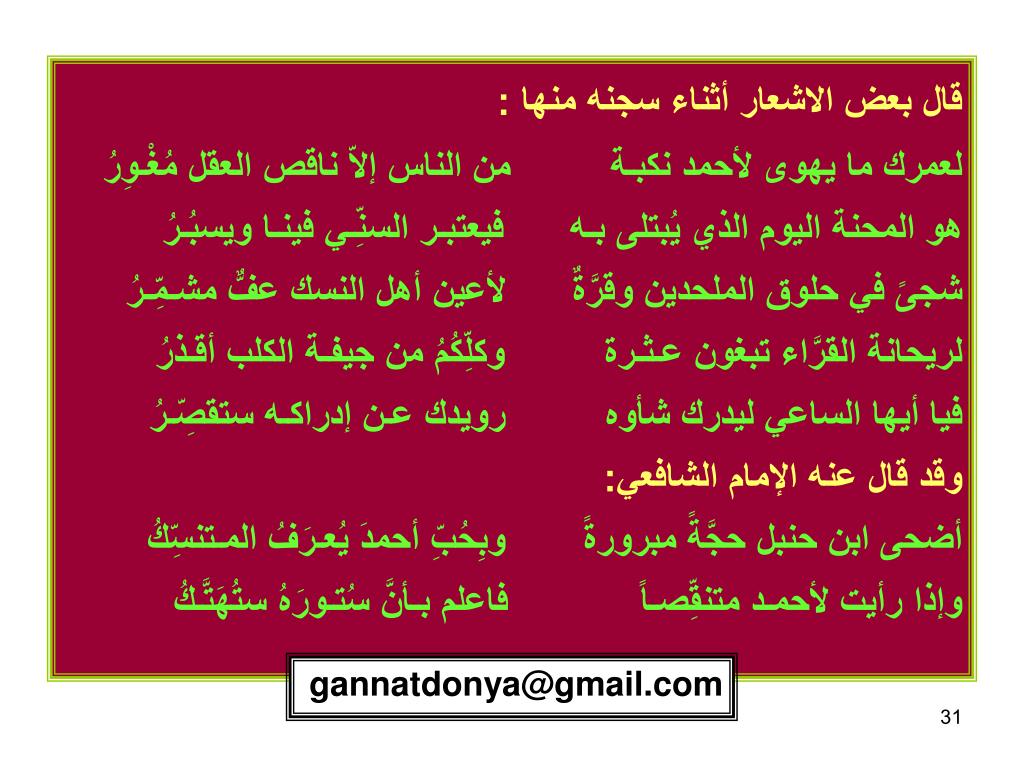 View الدنيا جيفة الإمام الشافعي Background