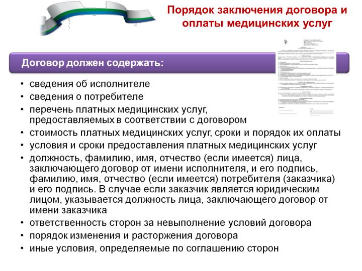 дикие игры виды медицинских осмотров в шахте устья