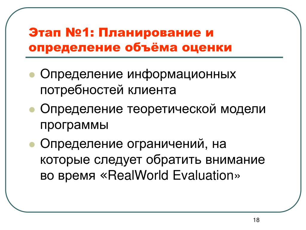 Большая оценка определение
