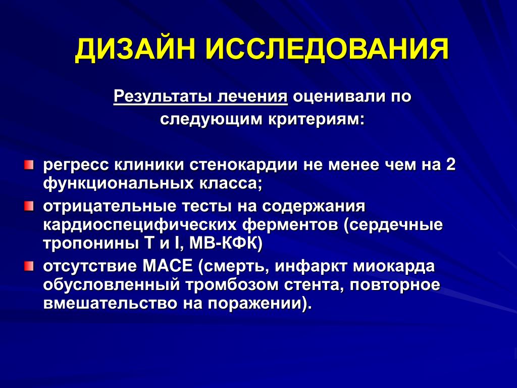 Стенокардия клиника. Приступ стенокардии клиника. Нестабильная стенокардия клиника. Клиника стенокардии кратко.