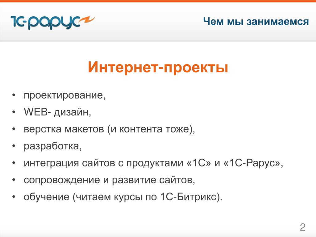 Ооо цифровые проекты 1с рарус