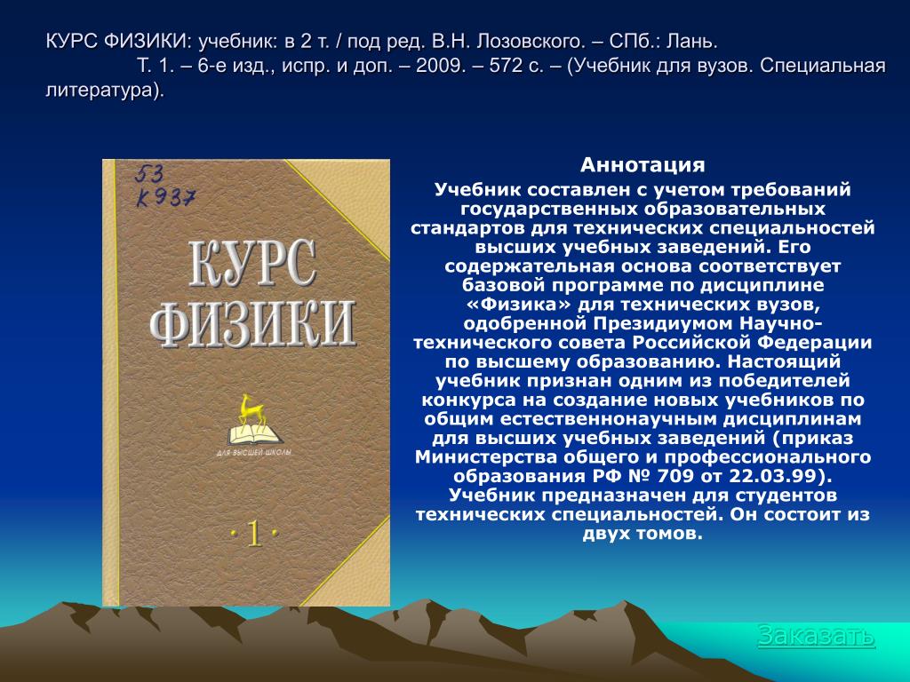 Книга физика участника манхентовского проекта