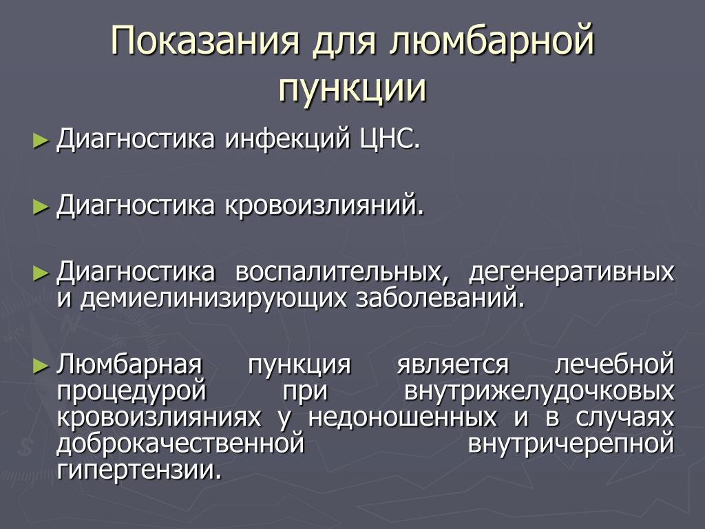 Расстройство нервной системы диагноз