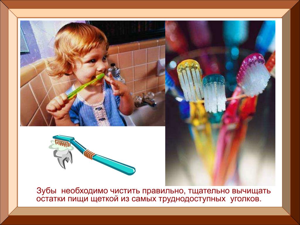 Бережно очищает. Как нада чистить зубы детям чательно. Необходима чистка. Тсчательно как правильно. Тщательно проверяйте своих детей зубы.