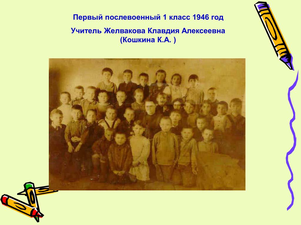 Школа 1946 год. Бригадирская школа с 1946 года первый класс.