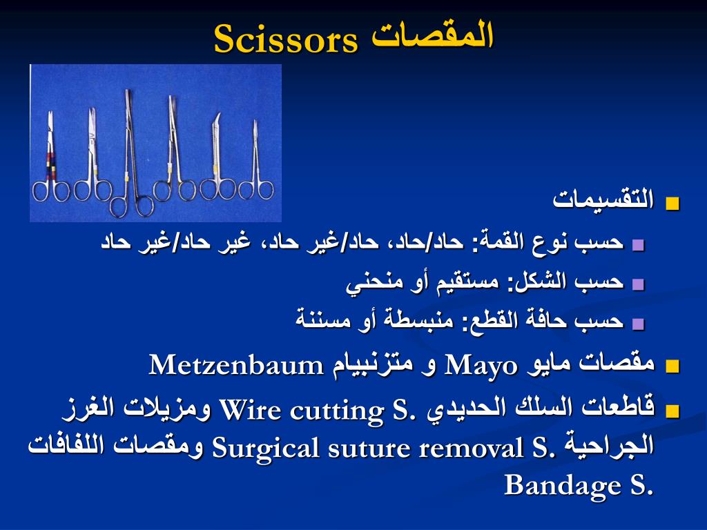 Sense of guilt congestion Show الادوات الجراحية واسمائها بالصور Hypocrite  Infant dry