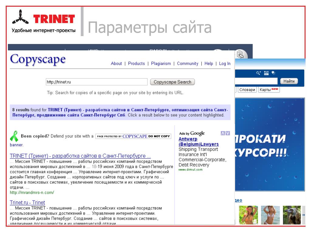 Параметры на сайте есть. Архив сайтов. Copyscape проверка уникальности. Сервис Copyscape. Анудекс что какие сайты.