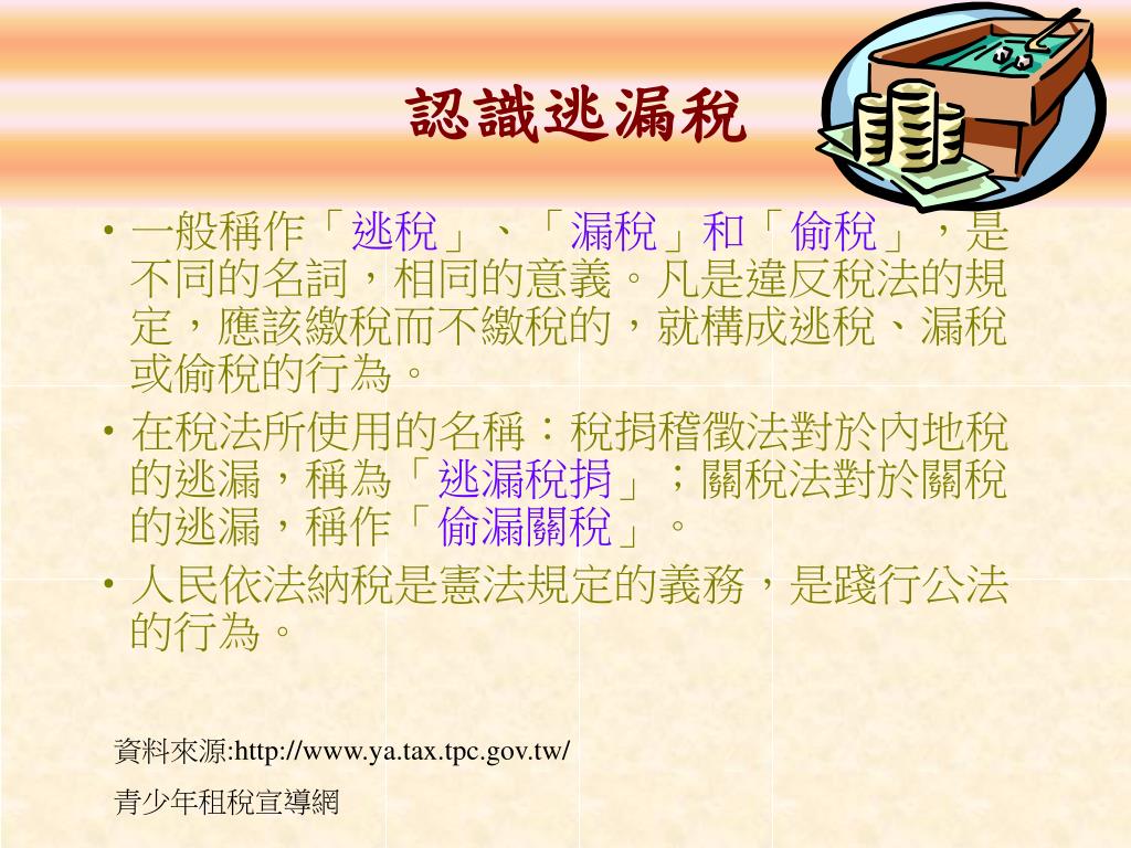 financial transaction tax tpc financial transaction tax tpc