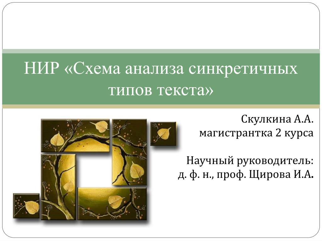 Научно исследовательская работа схема Методические рекомендации "Правила написания и оформления исследовательской рабо