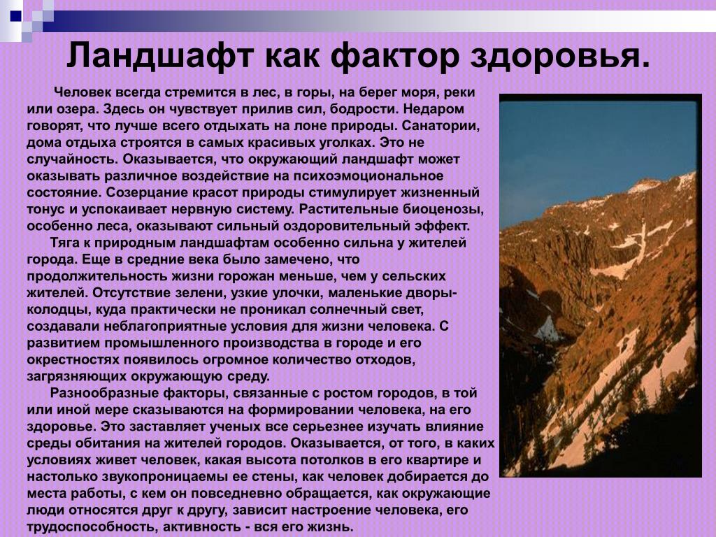 Картинки компоненты природы (66 фото)