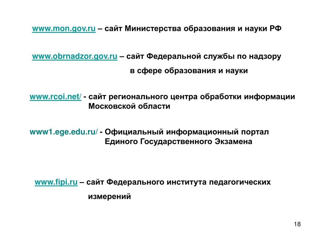 Https edutest obrnadzor gov ru