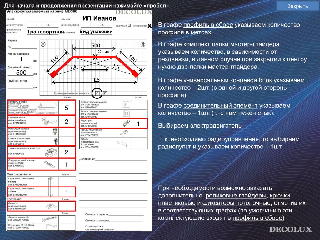 Укажите количество профилей обучения. Бланк заказа кухни. Фиксированный профиль объема. Бланк заказа на очки. Бланк заказа на металлокерамику.