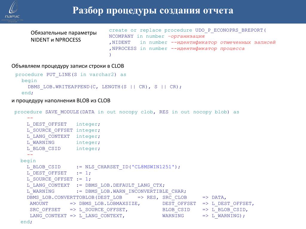 Обязательные параметры. DBMS_Lob.CONVERTTOBLOB.