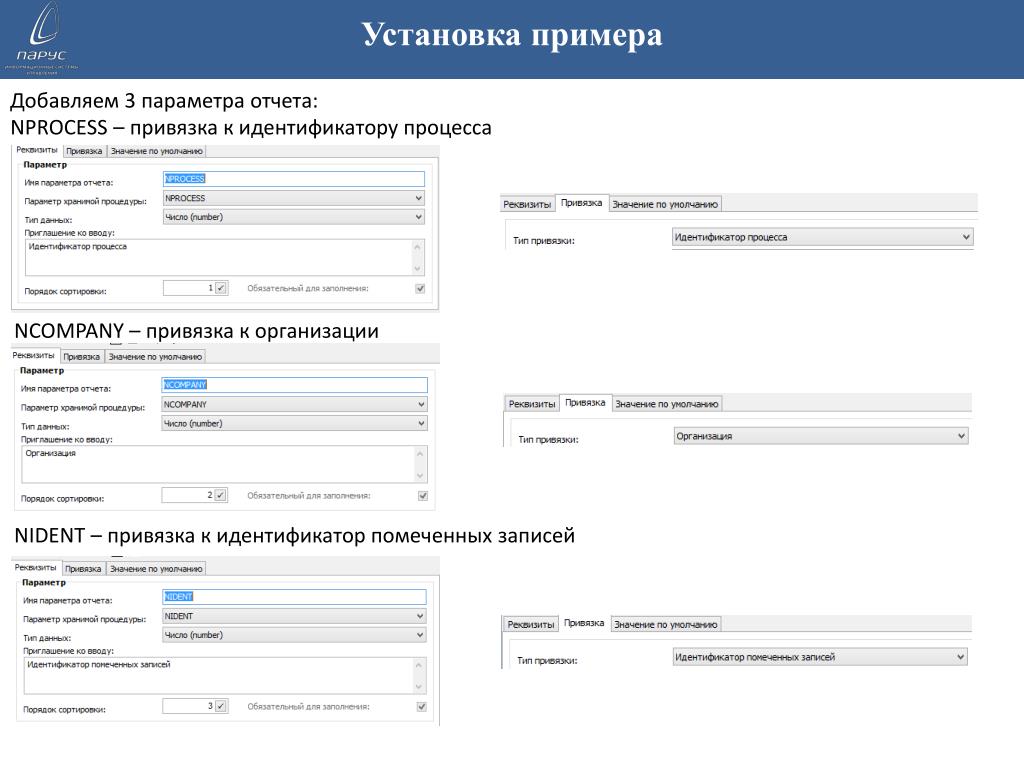 PPT - Оптимизация хранимых условий отбора PowerPoint Presentation - ID:4887491