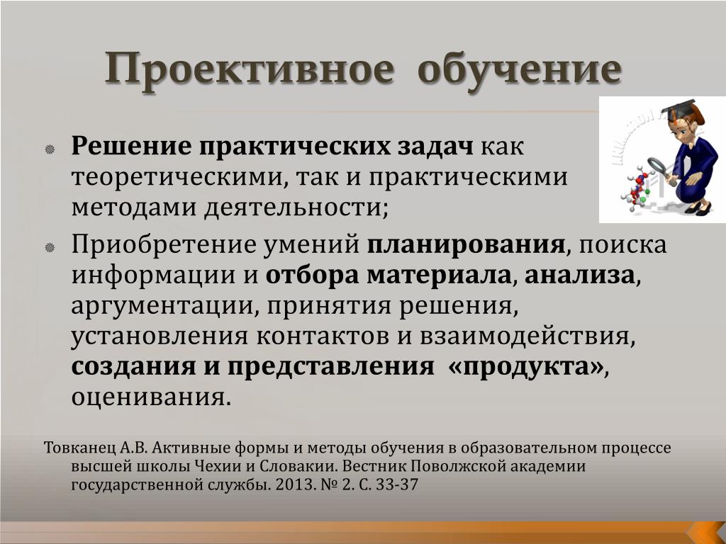 Задачи приобретения практических навыков. Профессия направленная на создание. Мотивация это приобретение навыков в деятельности. Навыки которые приобретаются на профессии управление персоналом. Профессия специалиста по закупкам.