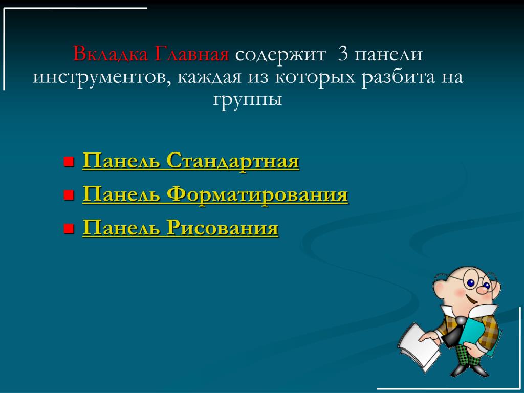 Презентация Просмотр Онлайн