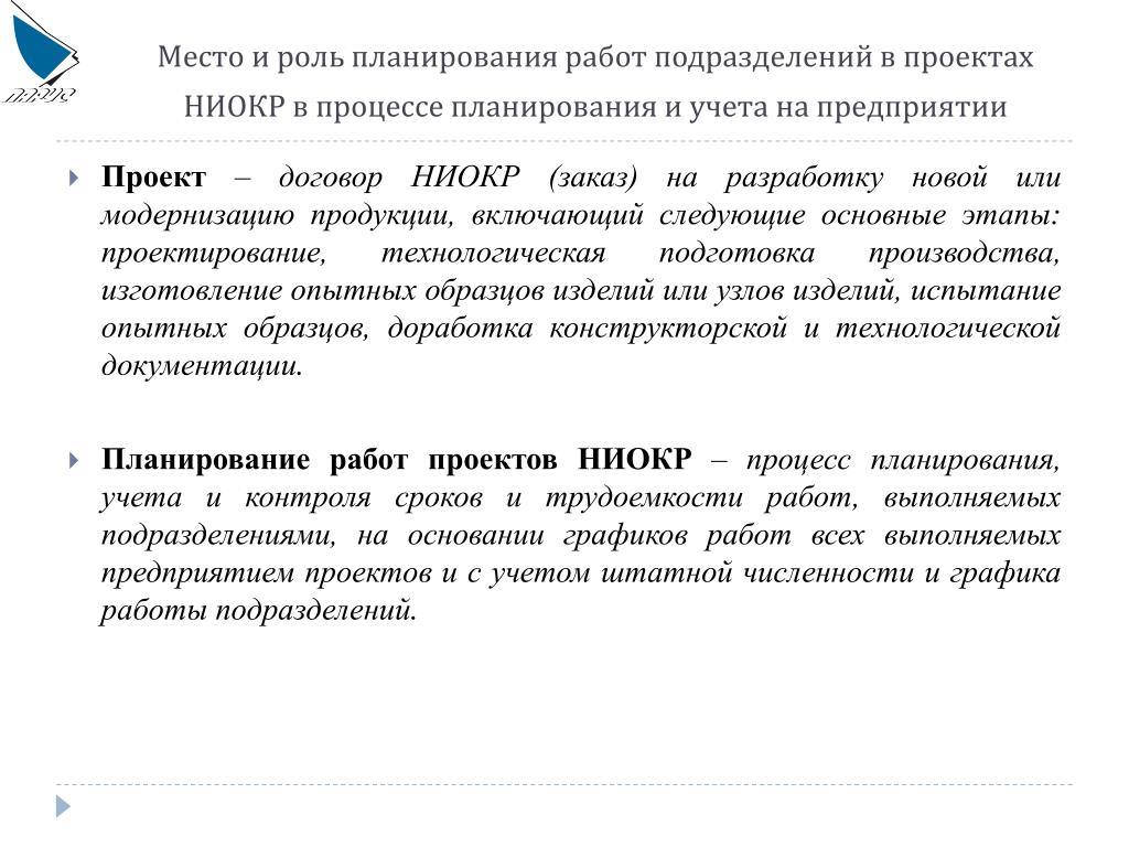 Автоматизированные системы планирования проектов позволяют Erp система для производства мебели Какаду Декор.ру