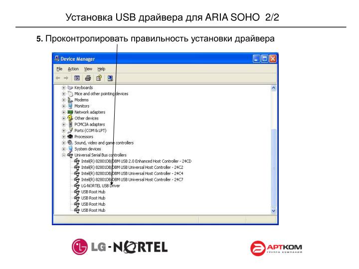 Aria Soho Pc Admin Download Free