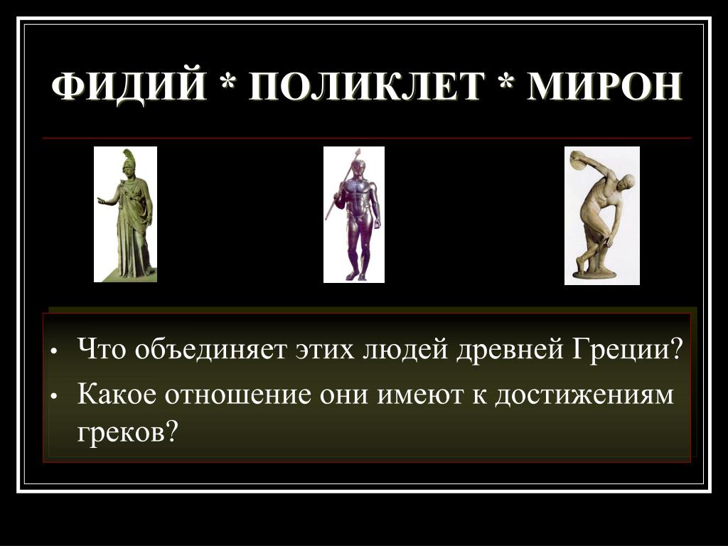 PPT - Древняя Греция PowerPoint Presentation, free download - ID:5302911