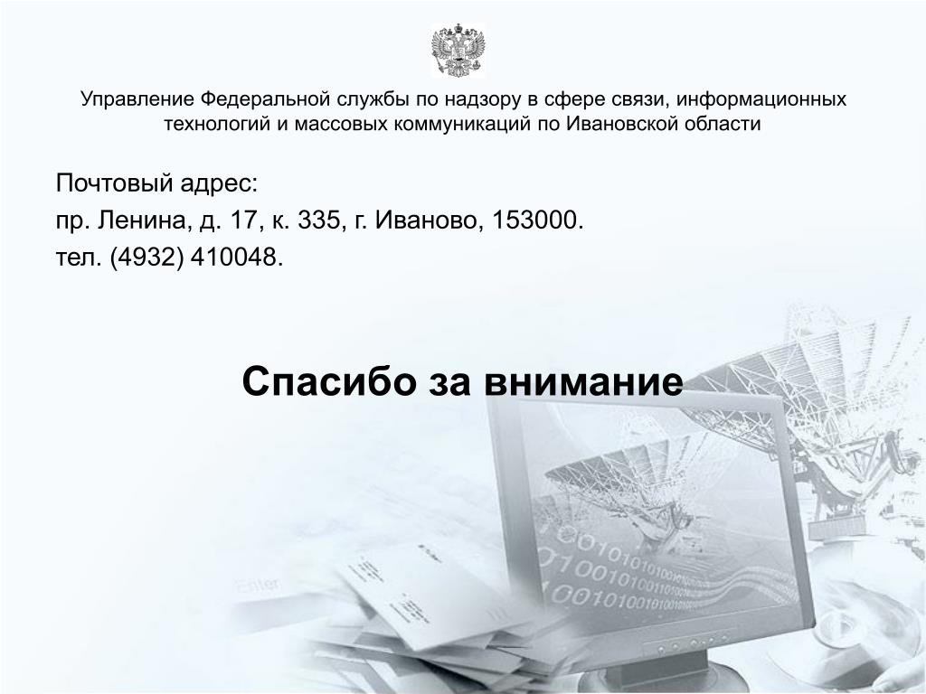 Служба по надзору в сфере связи. Федеральная служба по надзору в сфере связи и массовых коммуникаций. Надзор в сфере связи информационных технологий. Эмблема Федеральной службы по надзору в сфере связи информационных. Сокращенно управление Федеральной службы по надзору в сфере связи.