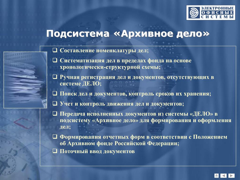 Проектирование баз данных (стр. 2 ) D4C