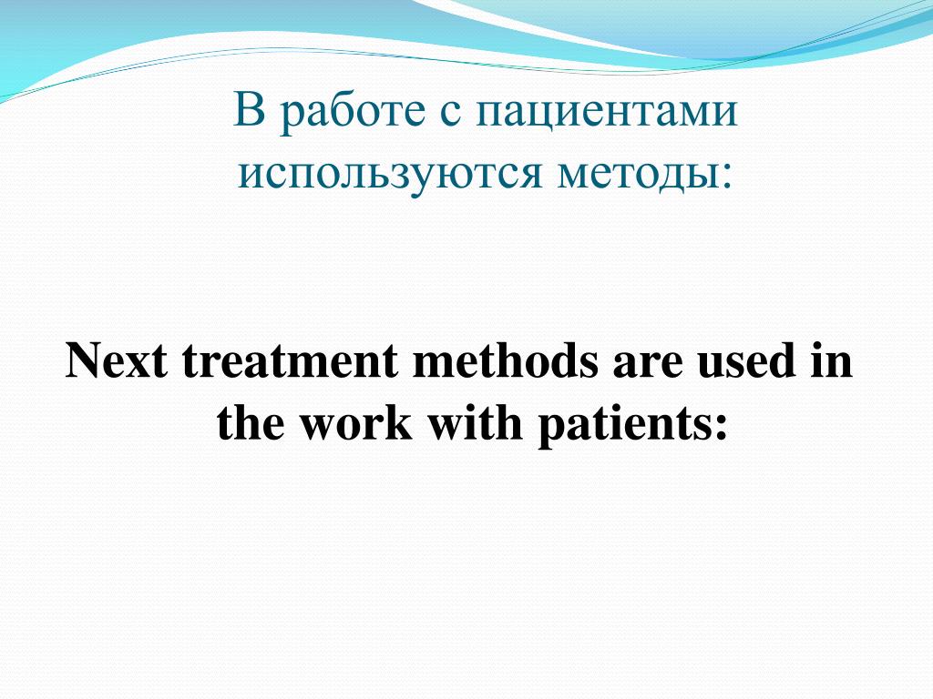 Treatment method